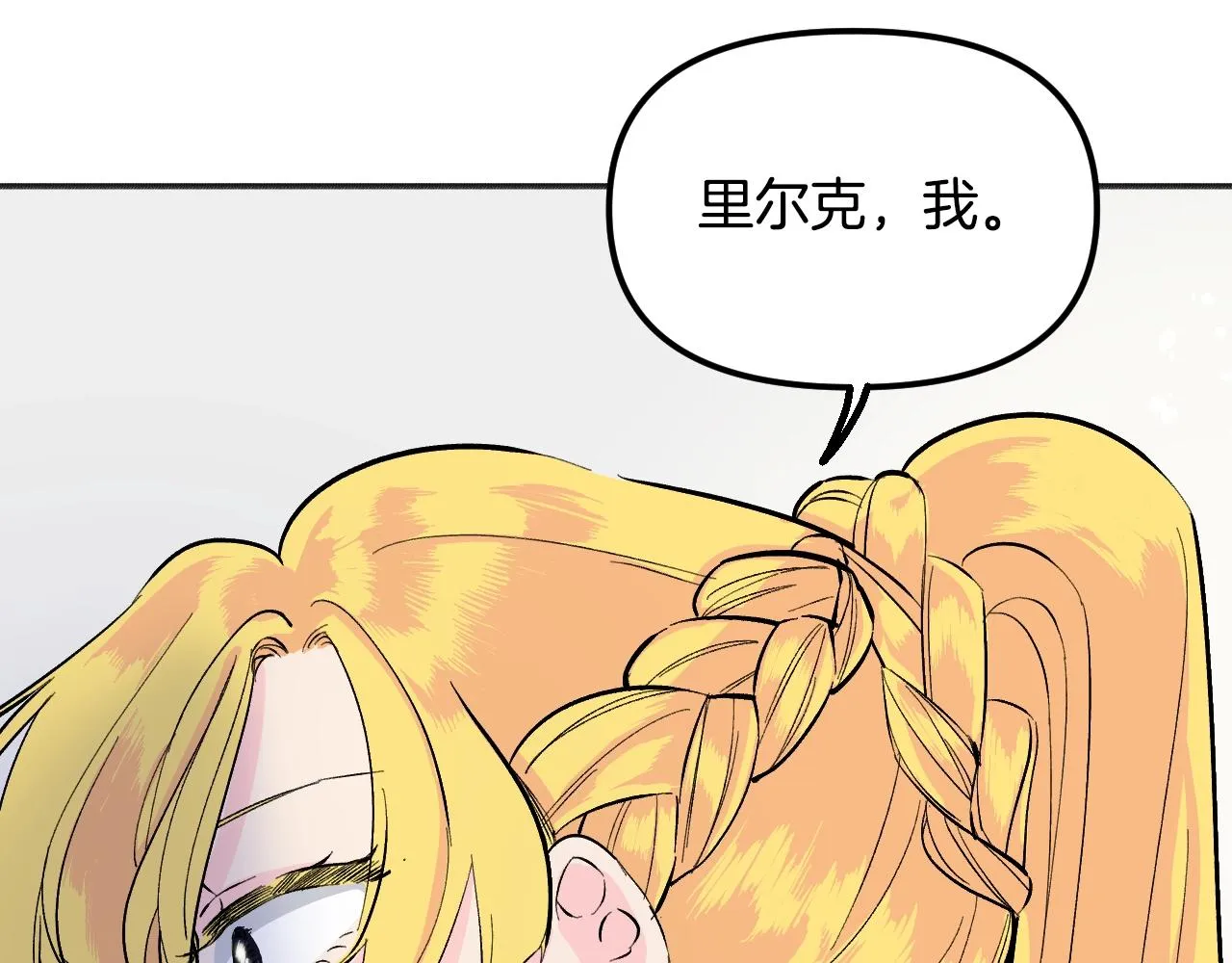 第20话 美温大人 第96页