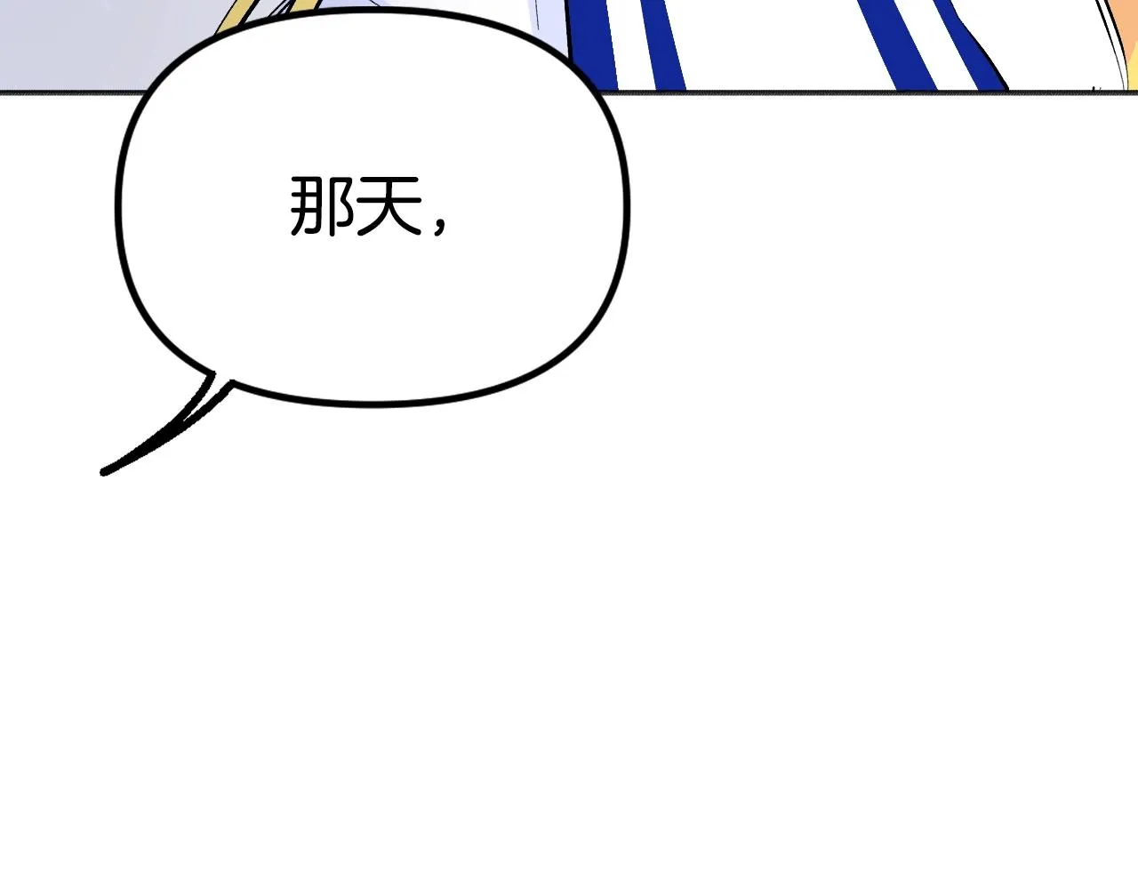 第20话 美温大人 第98页