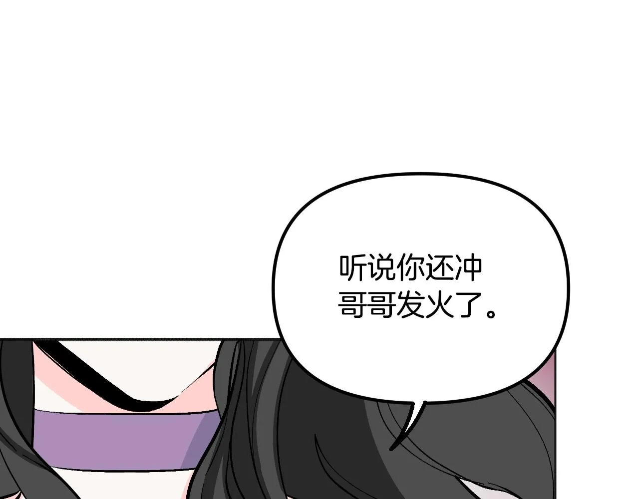 第20话 美温大人 第100页