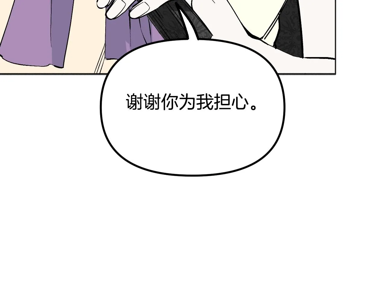 第20话 美温大人 第102页