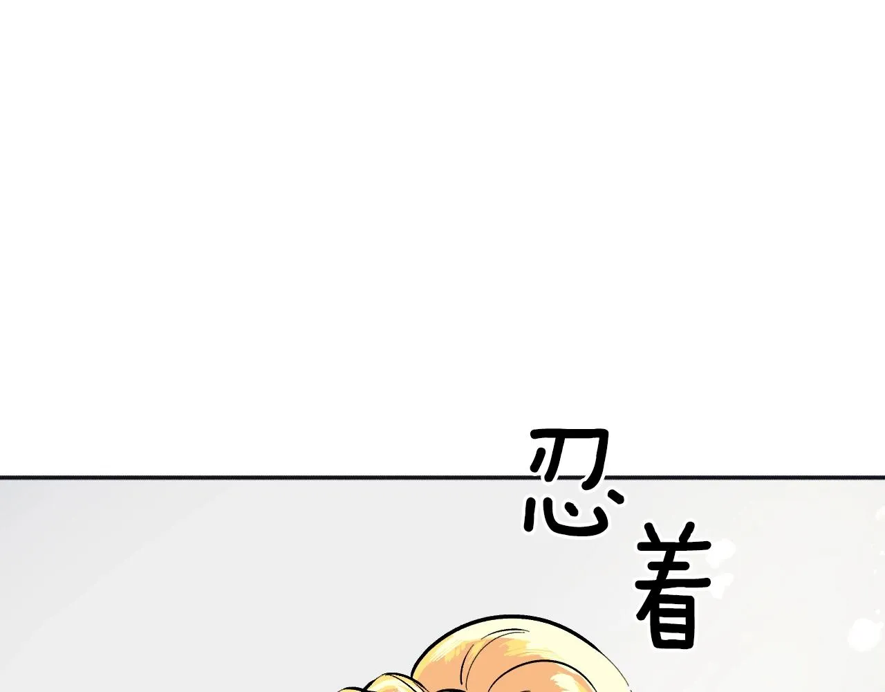第20话 美温大人 第108页