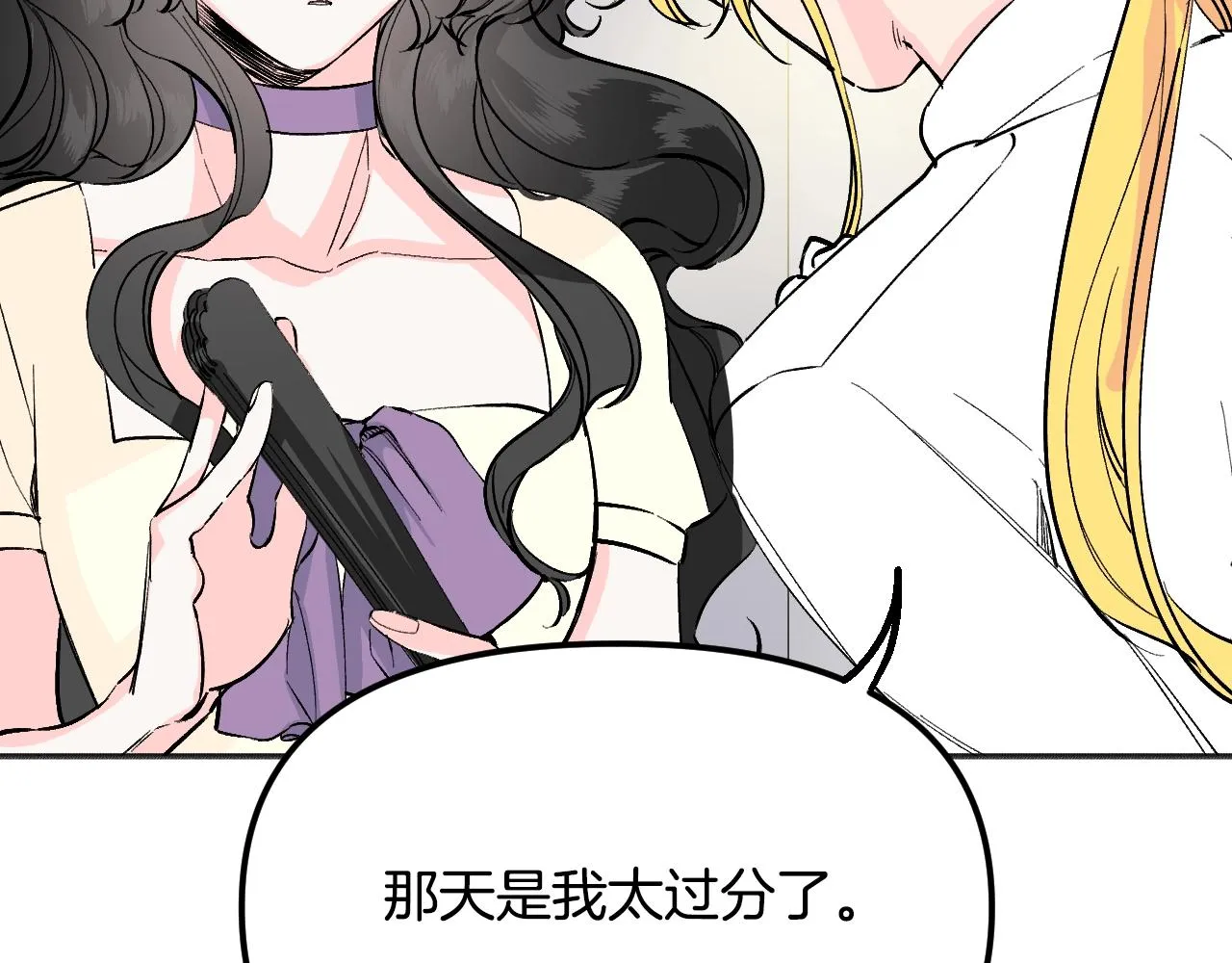 第20话 美温大人 第115页