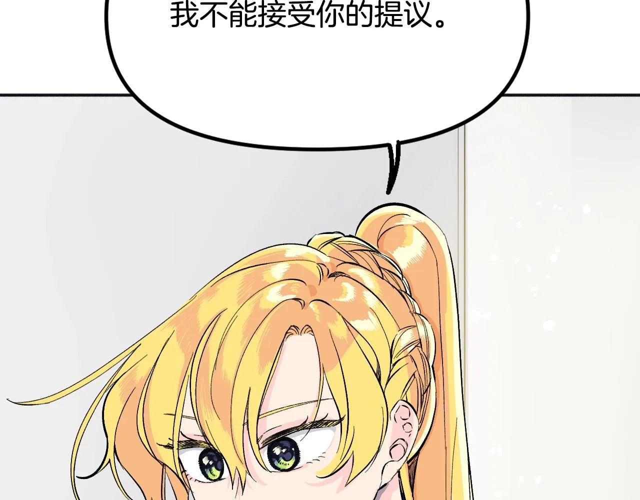 第20话 美温大人 第132页