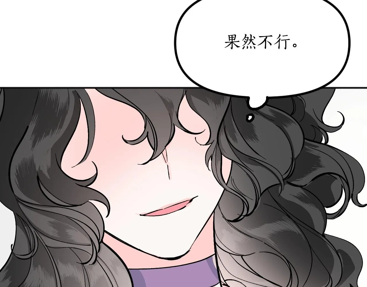 第20话 美温大人 第135页
