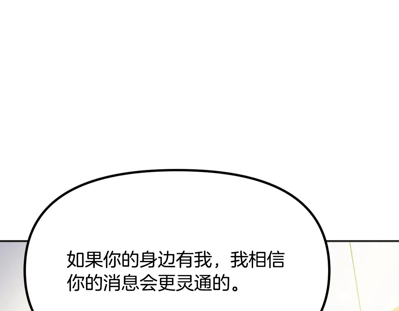 第20话 美温大人 第142页