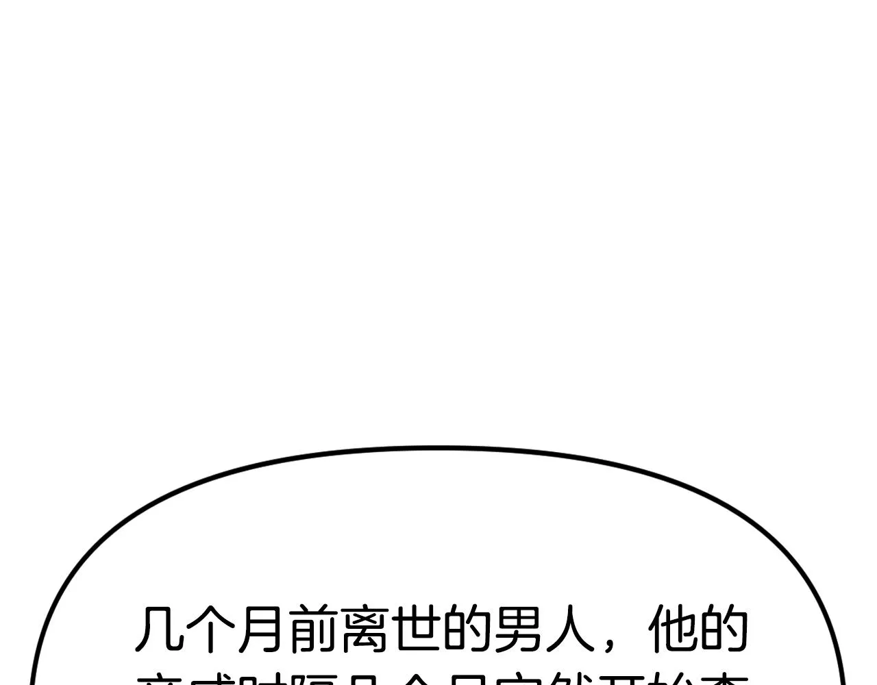 第20话 美温大人 第146页