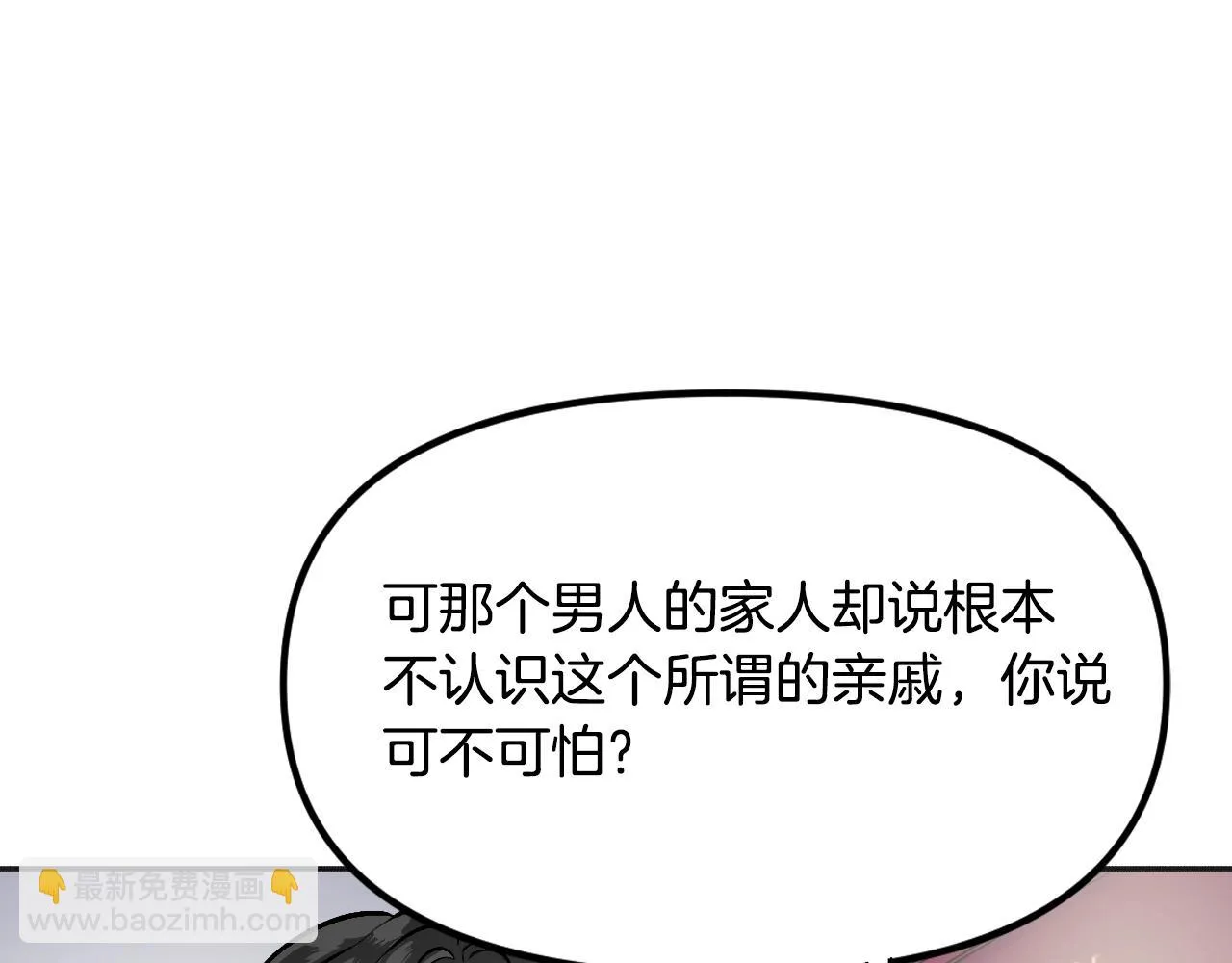 第20话 美温大人 第150页