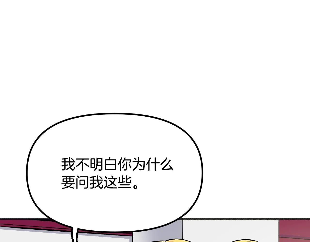 第20话 美温大人 第153页