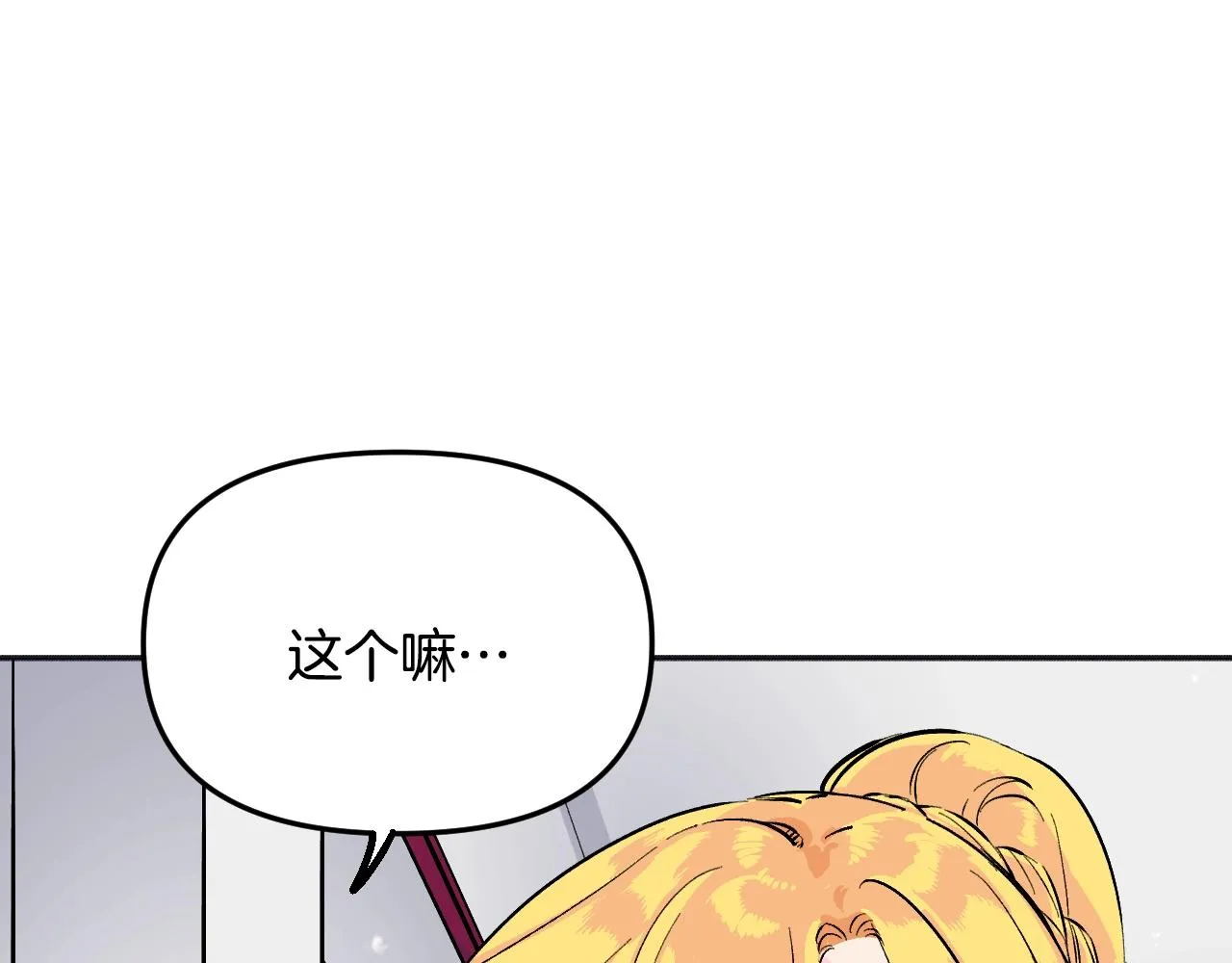 第20话 美温大人 第156页