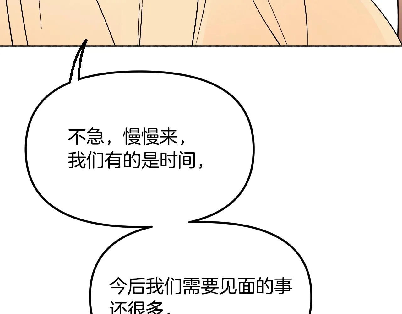 第20话 美温大人 第166页