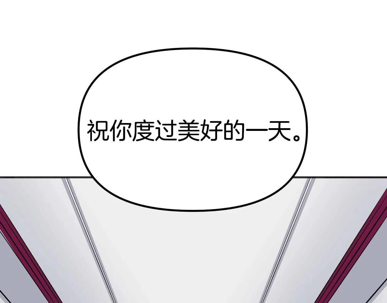 第20话 美温大人 第171页