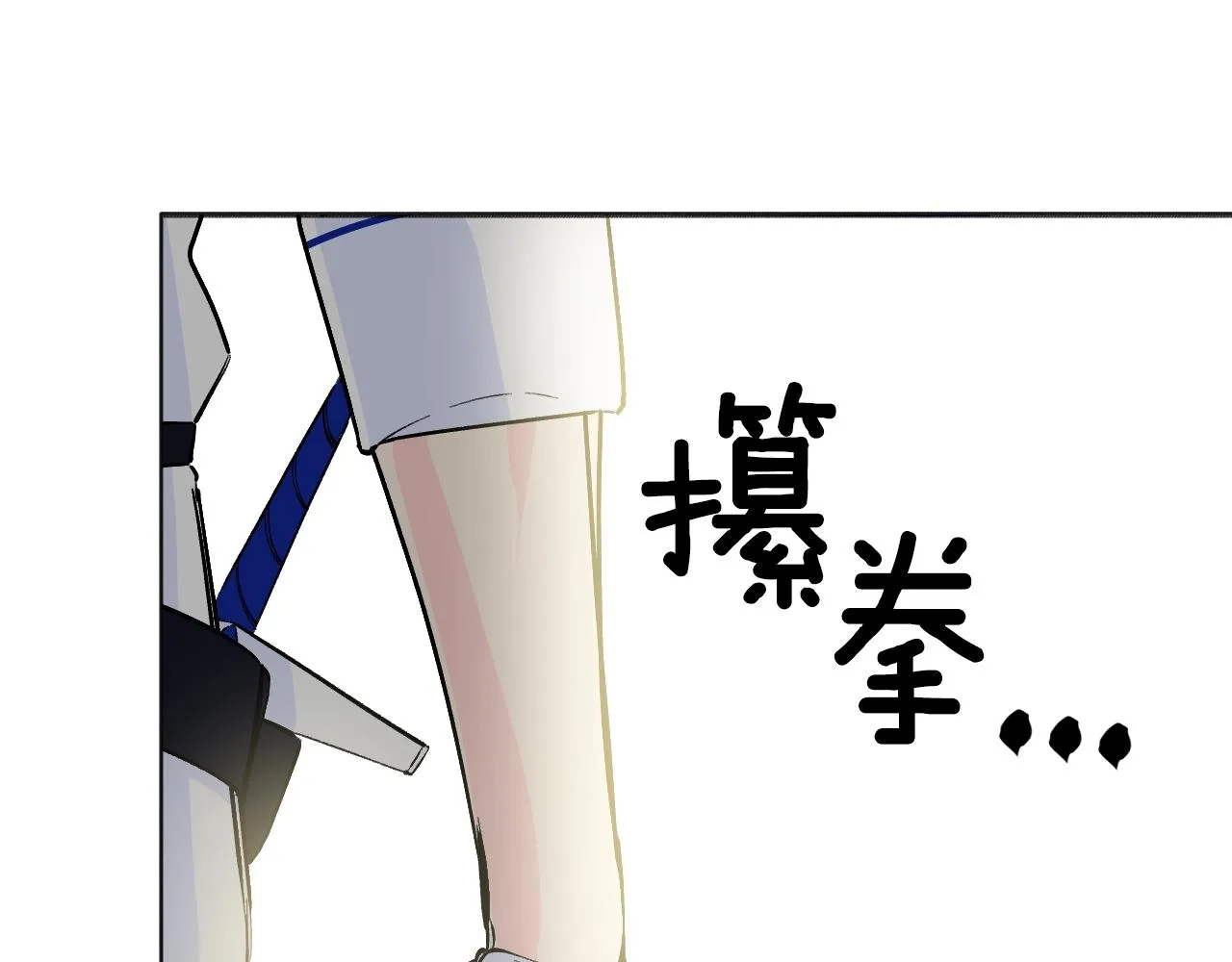 第20话 美温大人 第175页