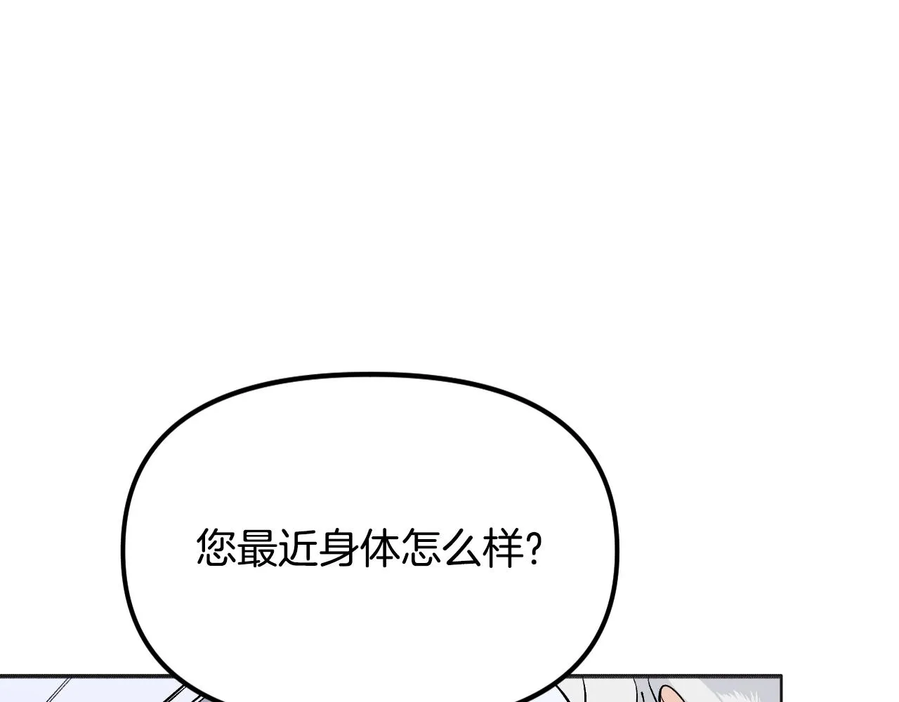 第20话 美温大人 第181页