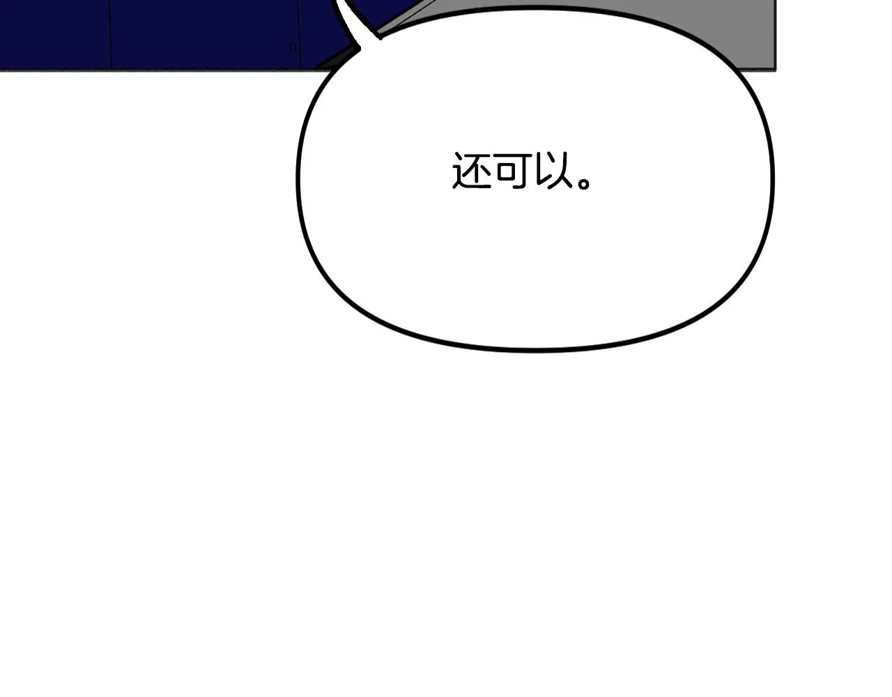 第20话 美温大人 第183页