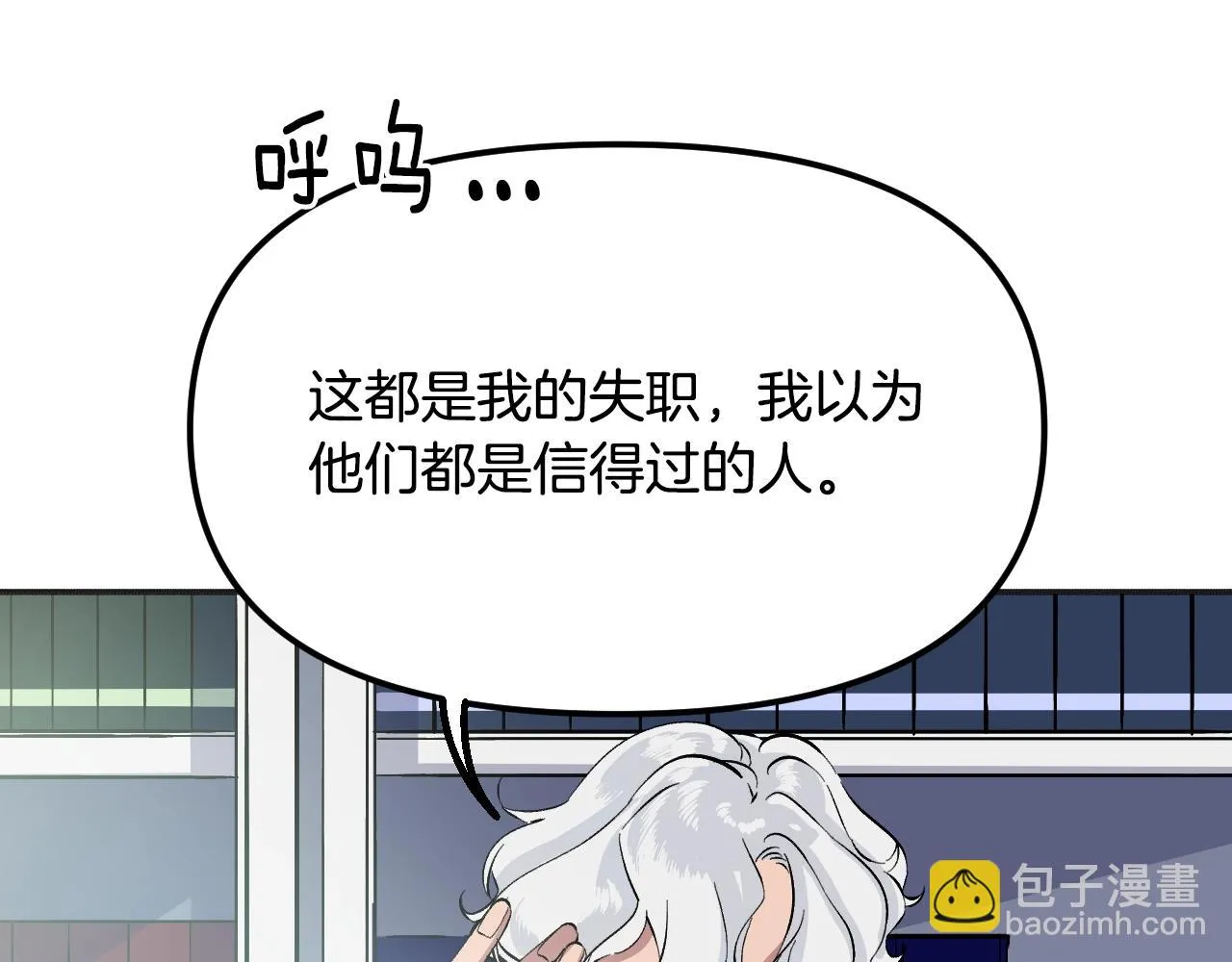 第20话 美温大人 第184页