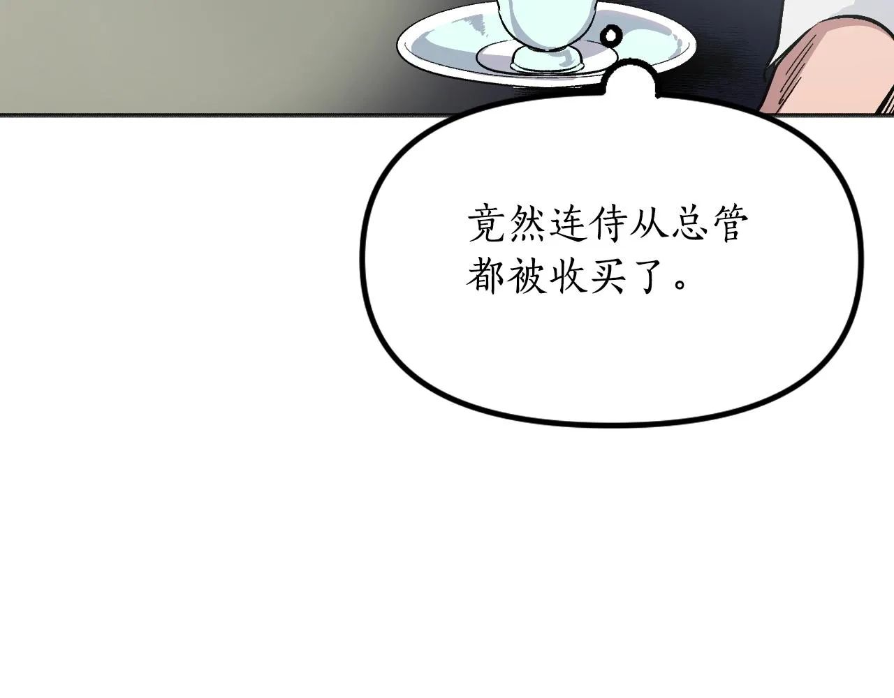 第20话 美温大人 第186页