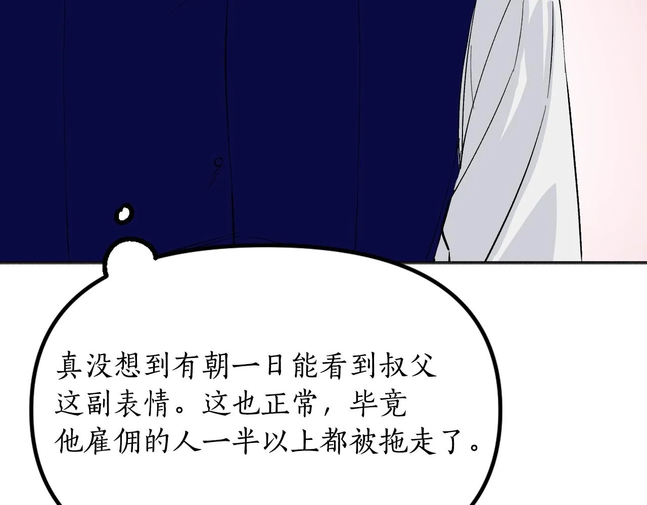 第20话 美温大人 第189页