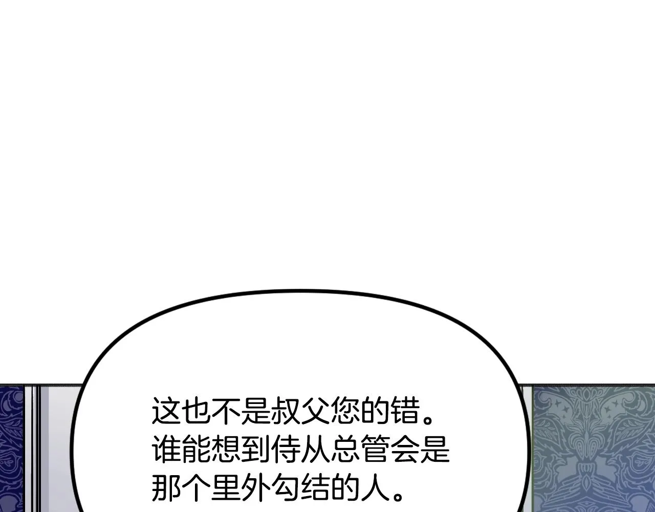 第20话 美温大人 第192页