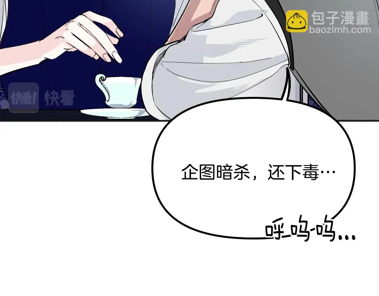 第20话 美温大人 第194页
