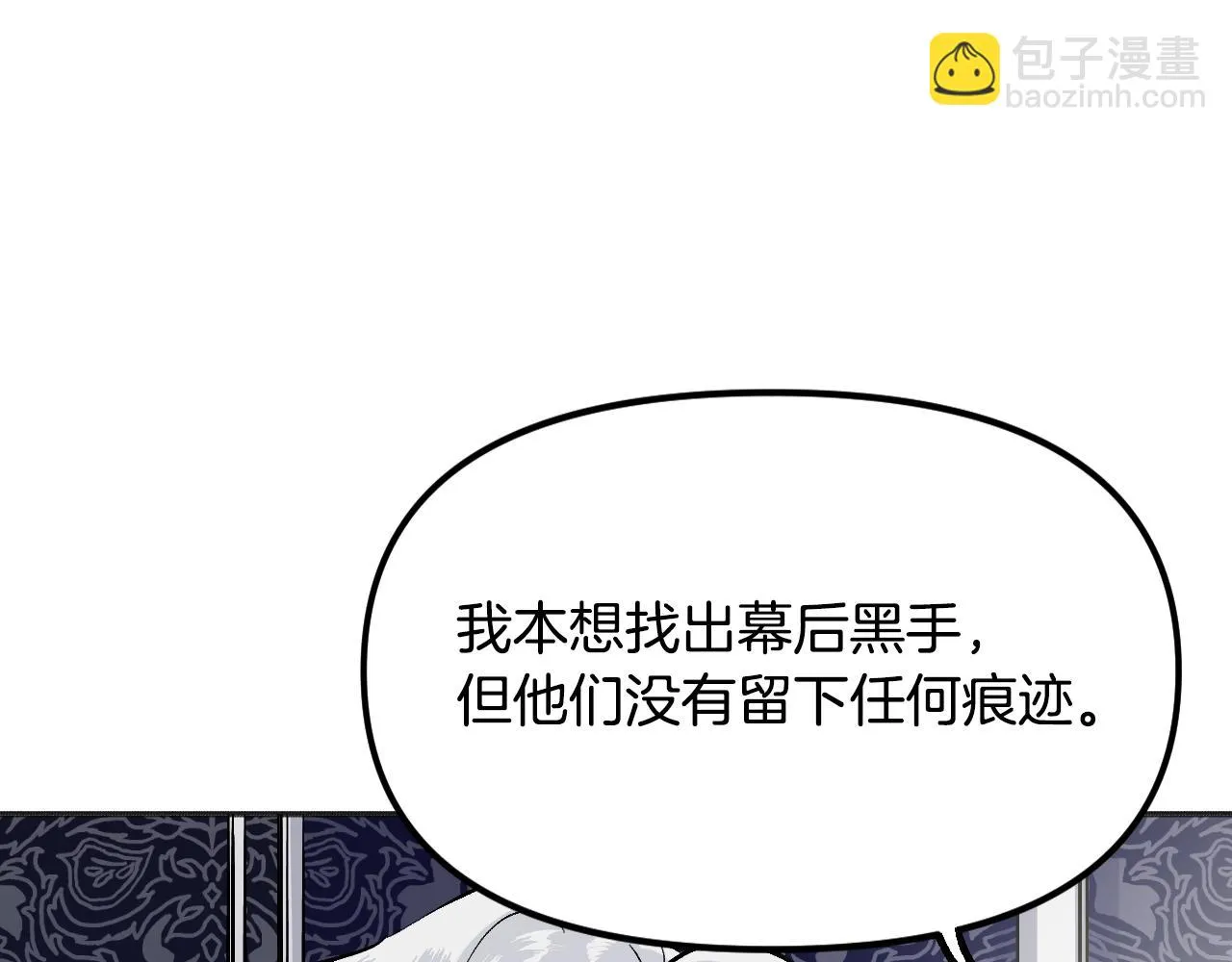 第20话 美温大人 第200页