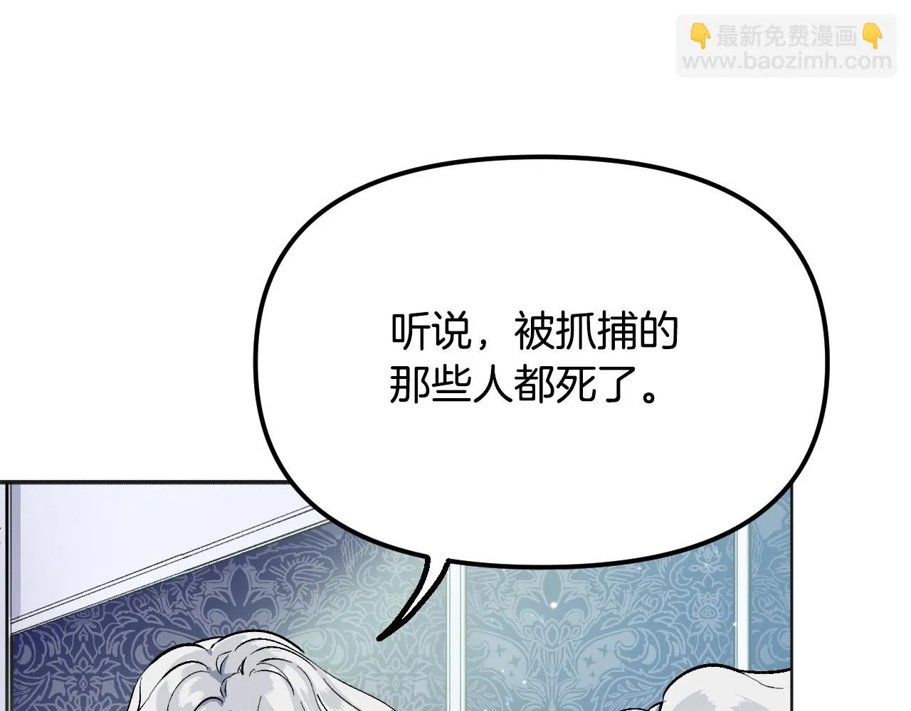 第20话 美温大人 第203页