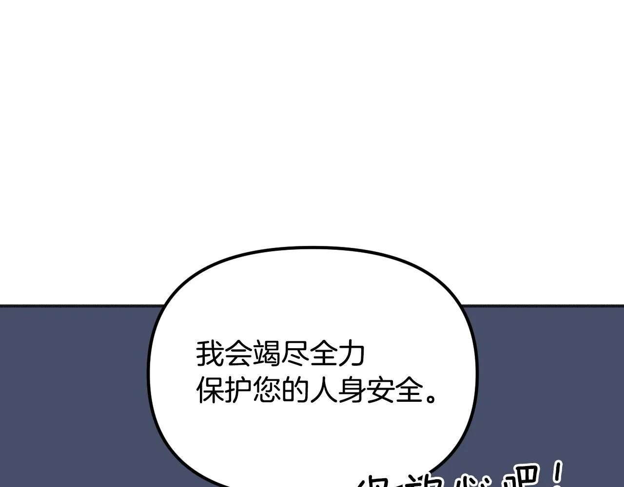 第20话 美温大人 第209页
