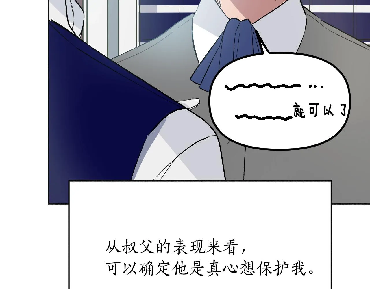 第20话 美温大人 第215页