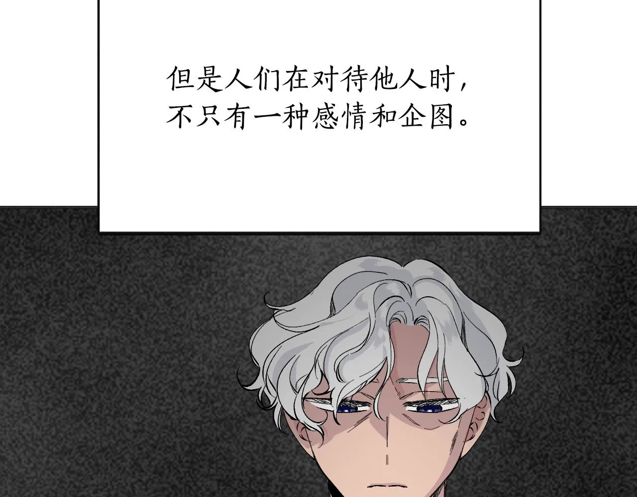 第20话 美温大人 第217页