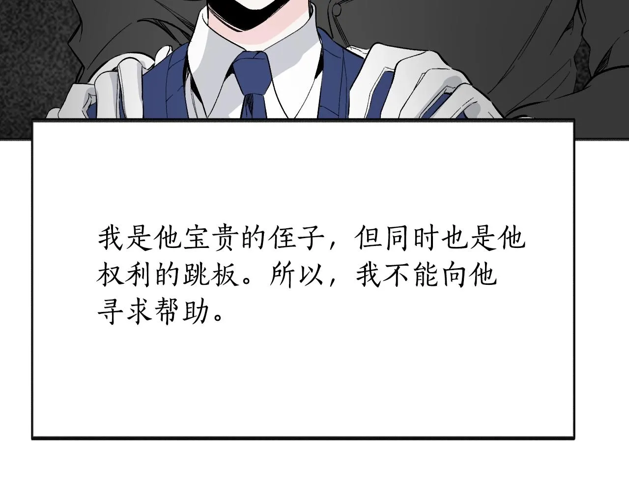 第20话 美温大人 第219页