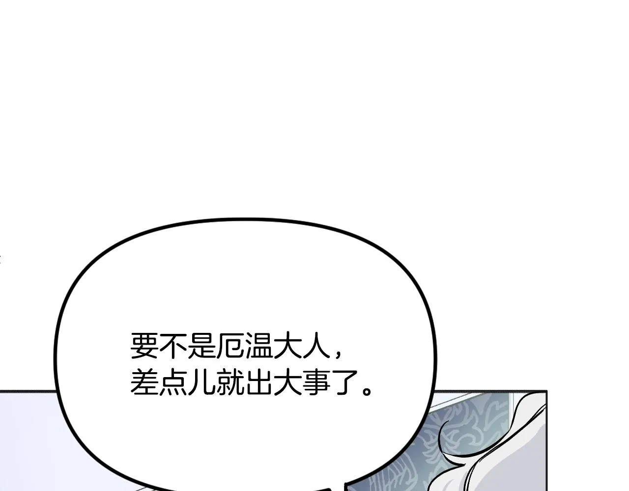 第20话 美温大人 第226页