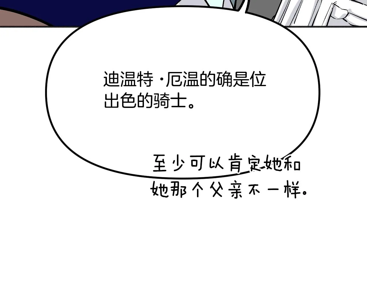 第20话 美温大人 第236页