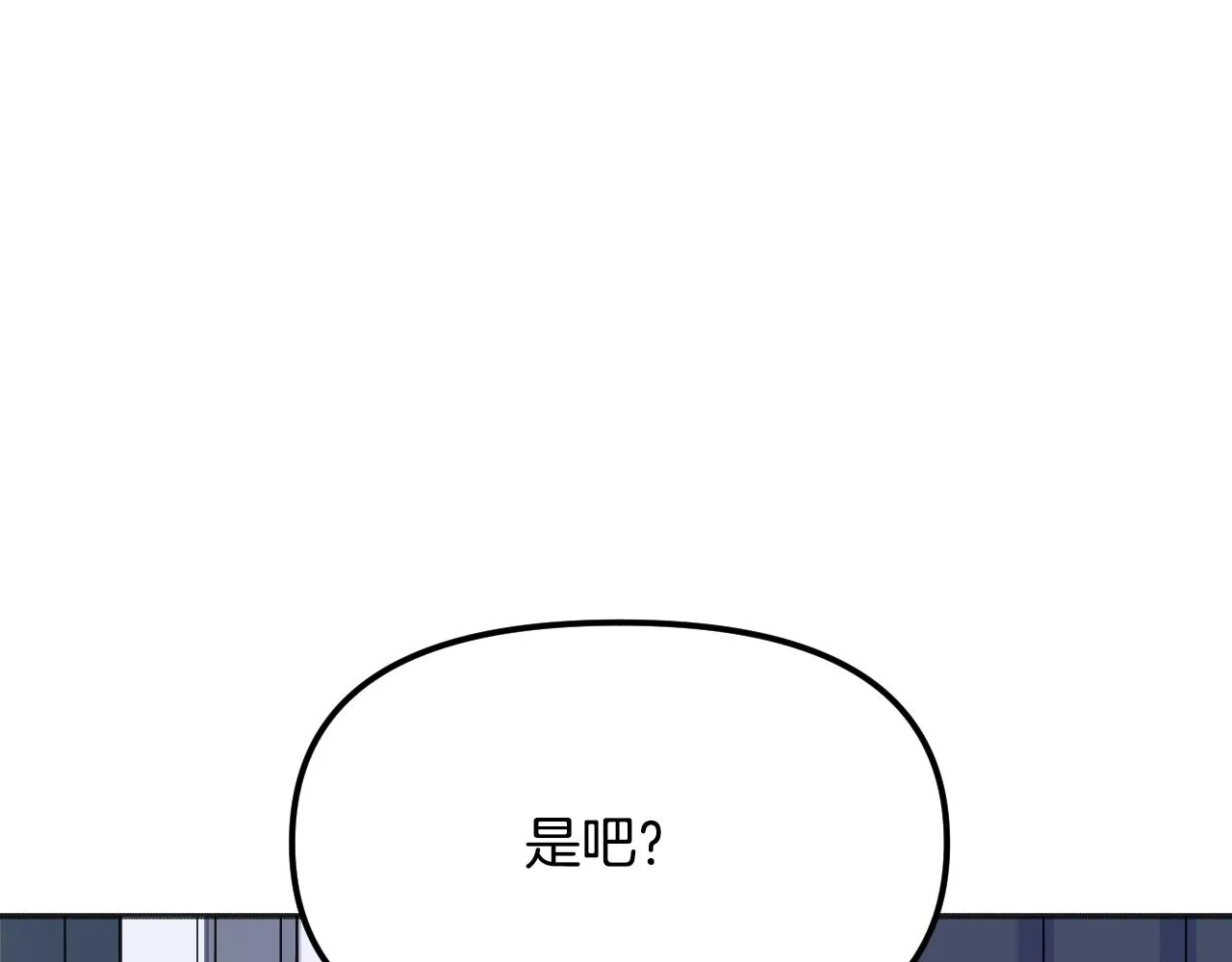 第20话 美温大人 第238页