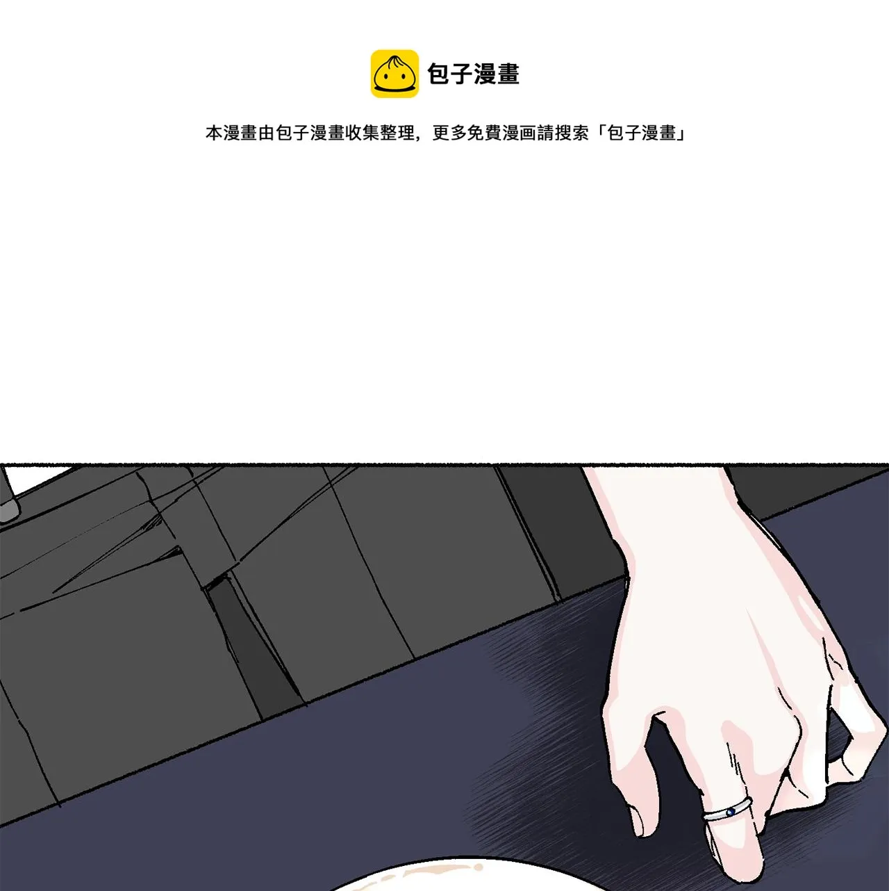 第19话 如此幼稚 第1页