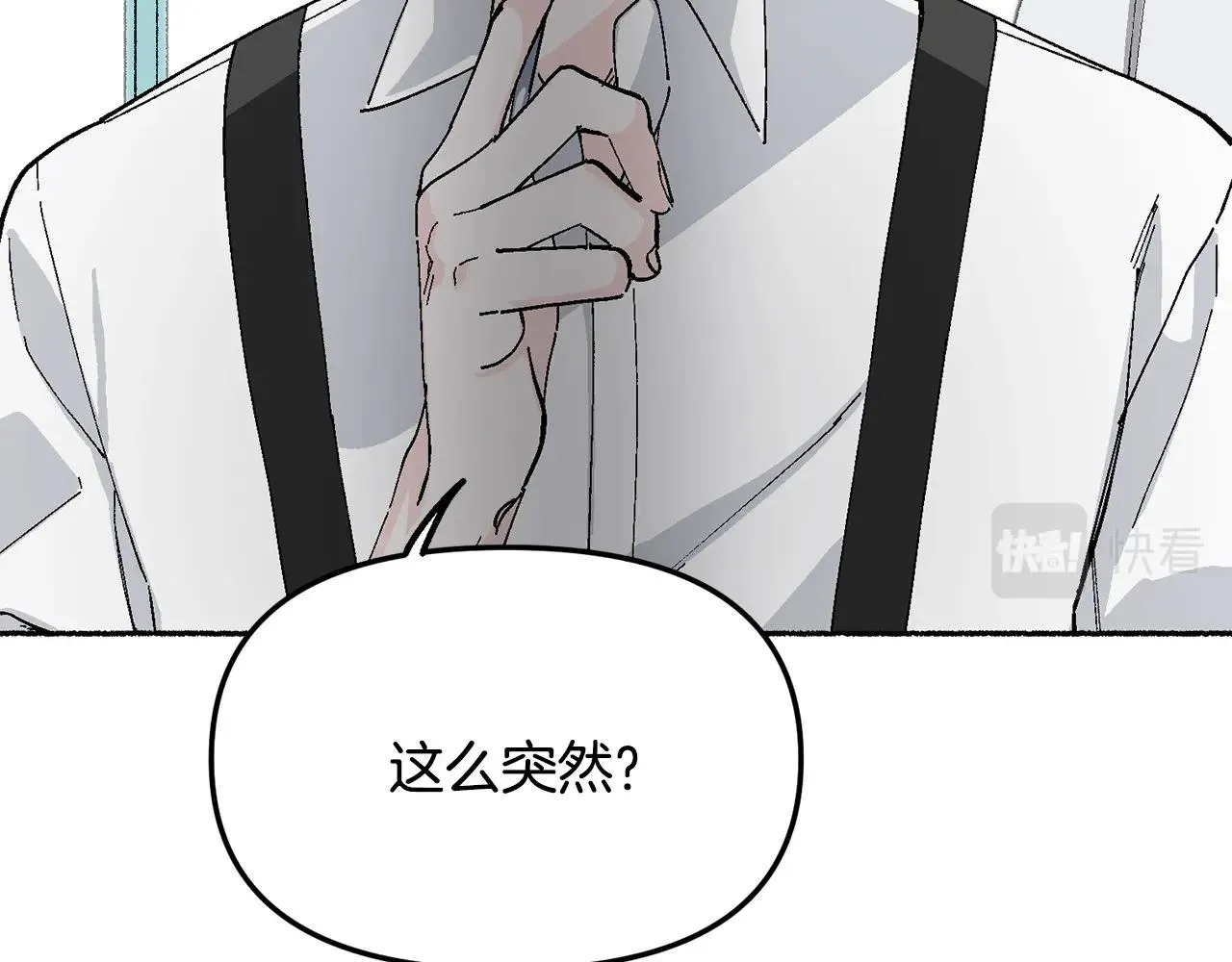 第19话 如此幼稚 第6页
