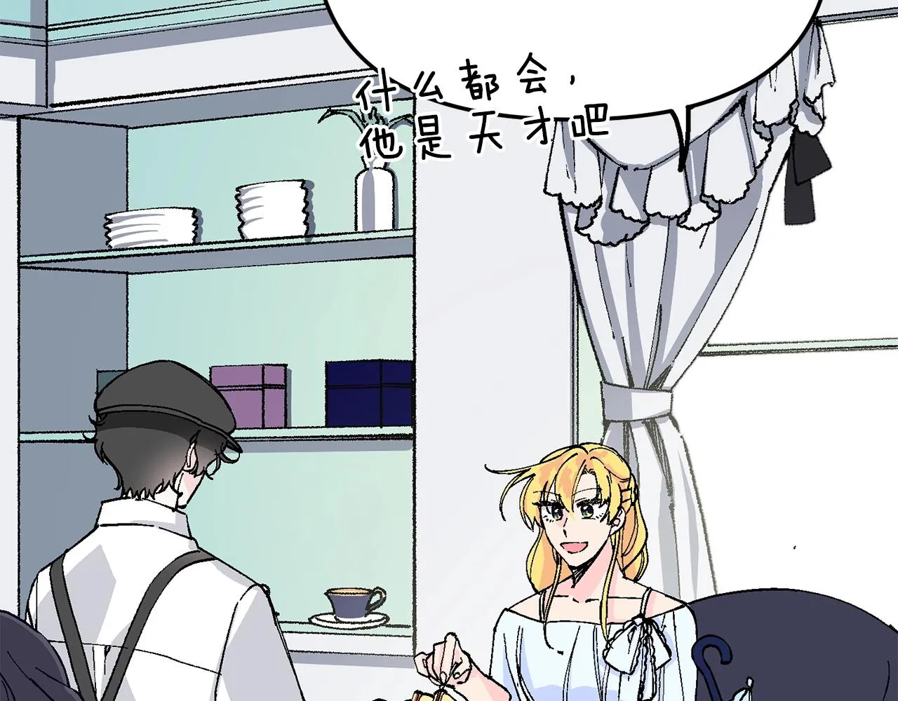 第19话 如此幼稚 第9页