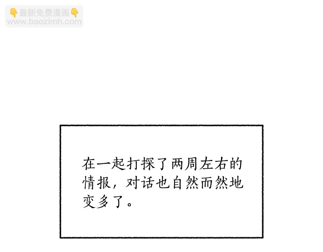 第19话 如此幼稚 第19页