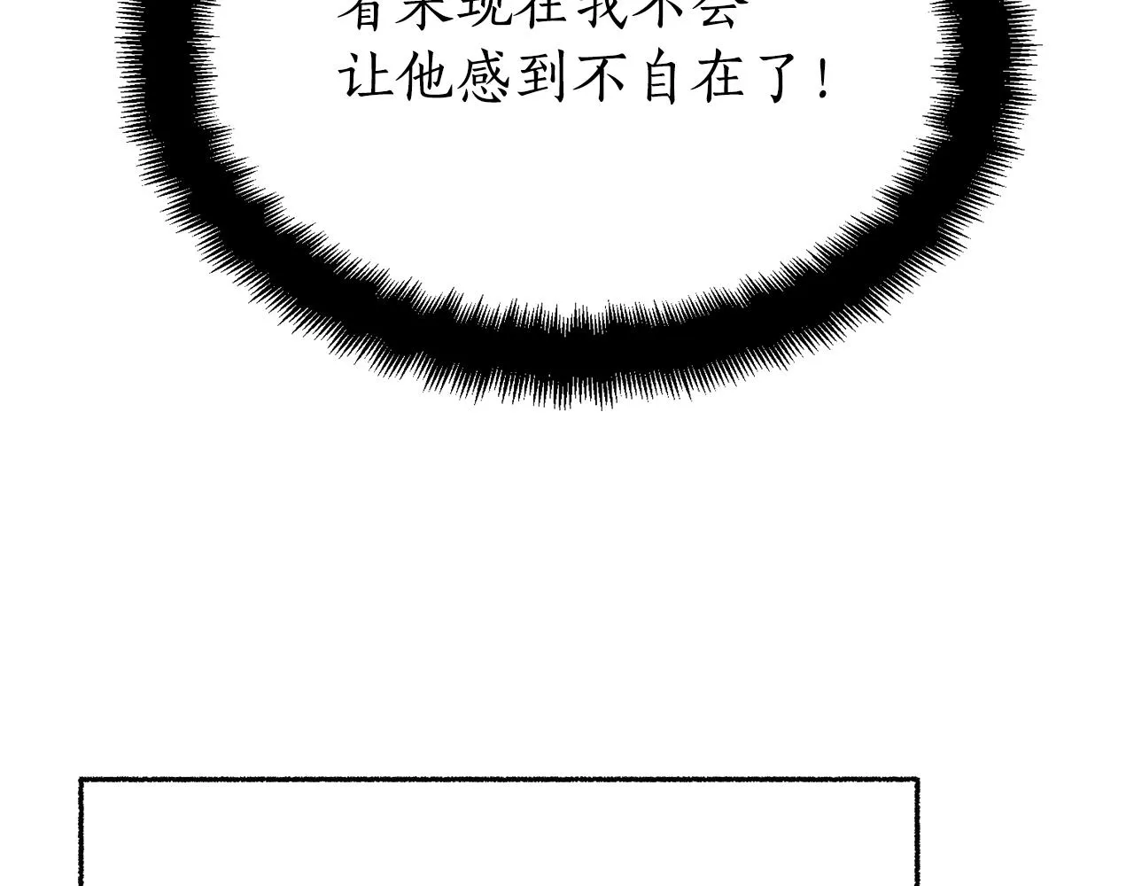 第19话 如此幼稚 第22页