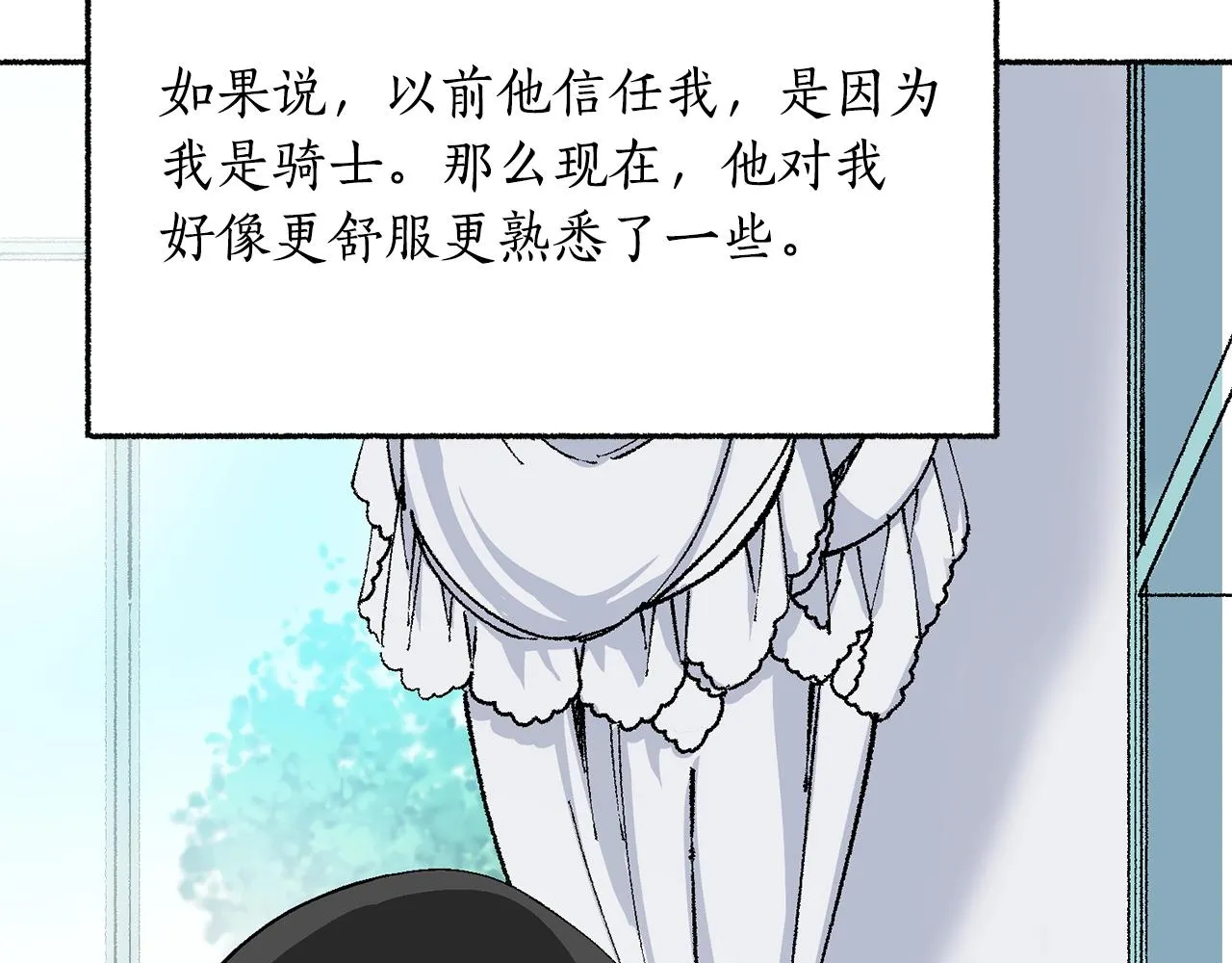 第19话 如此幼稚 第23页