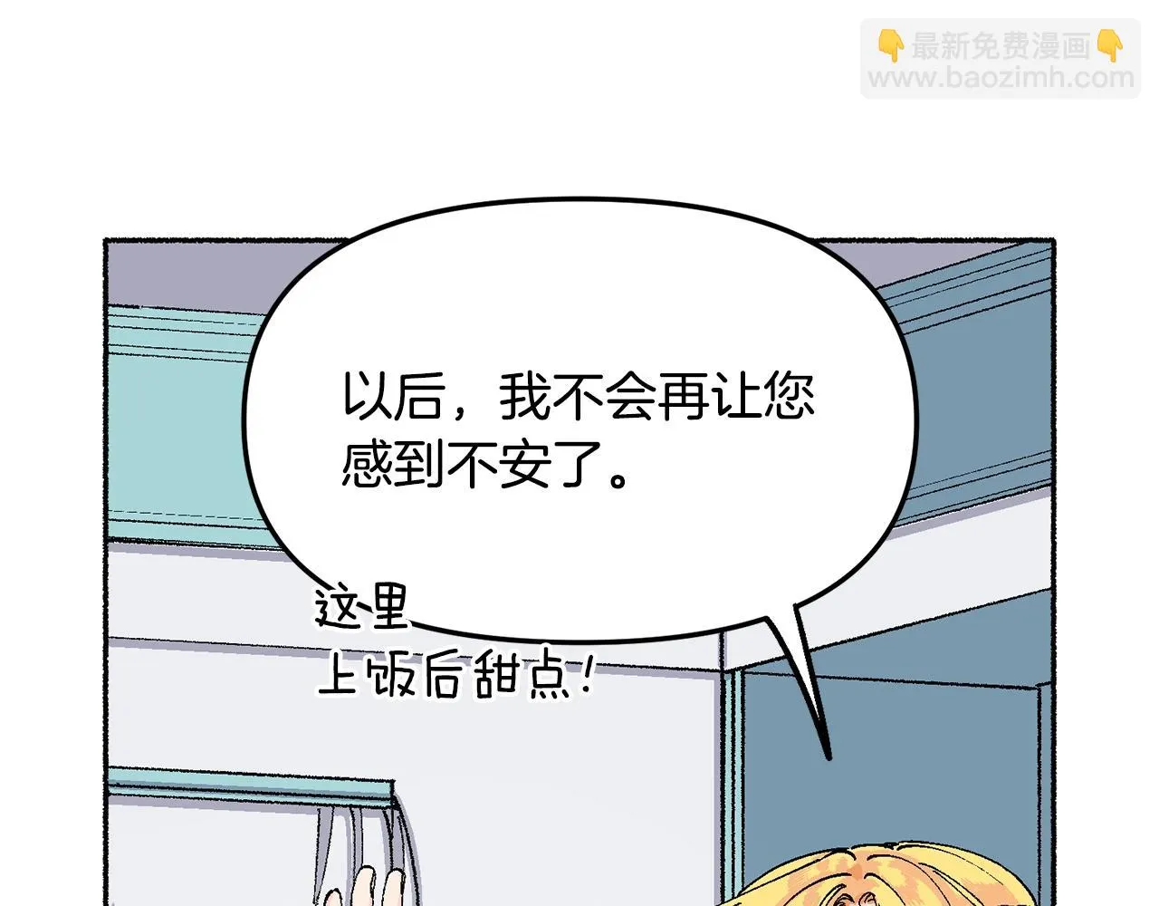 第19话 如此幼稚 第26页