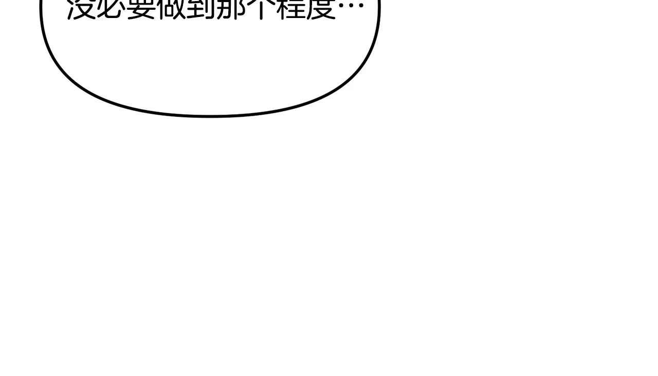 第19话 如此幼稚 第28页