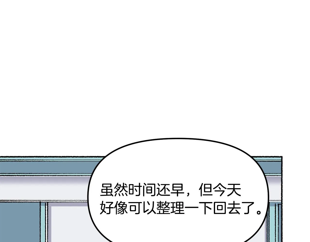 第19话 如此幼稚 第29页