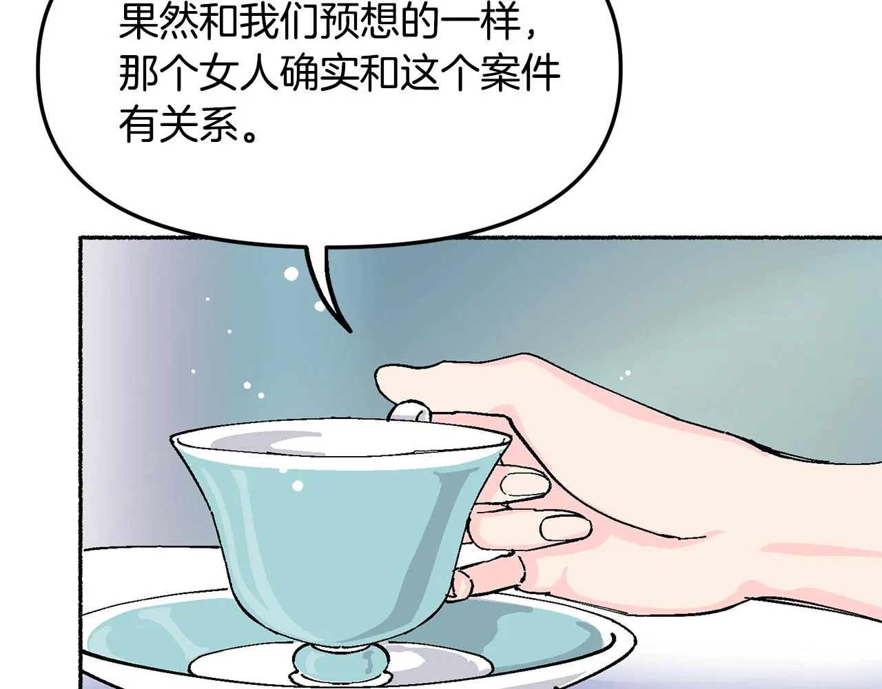 第19话 如此幼稚 第36页