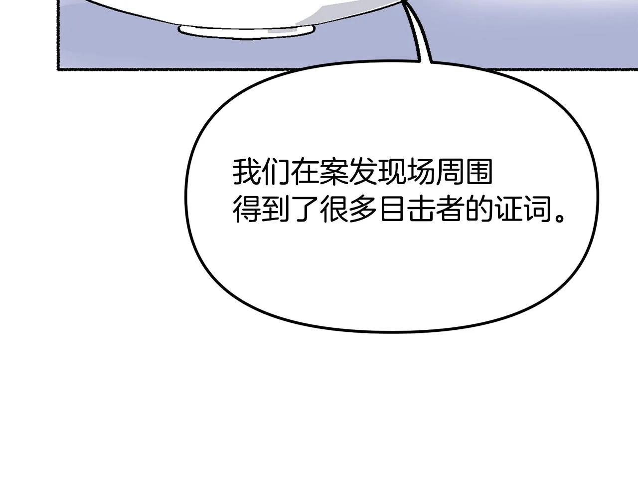 第19话 如此幼稚 第37页