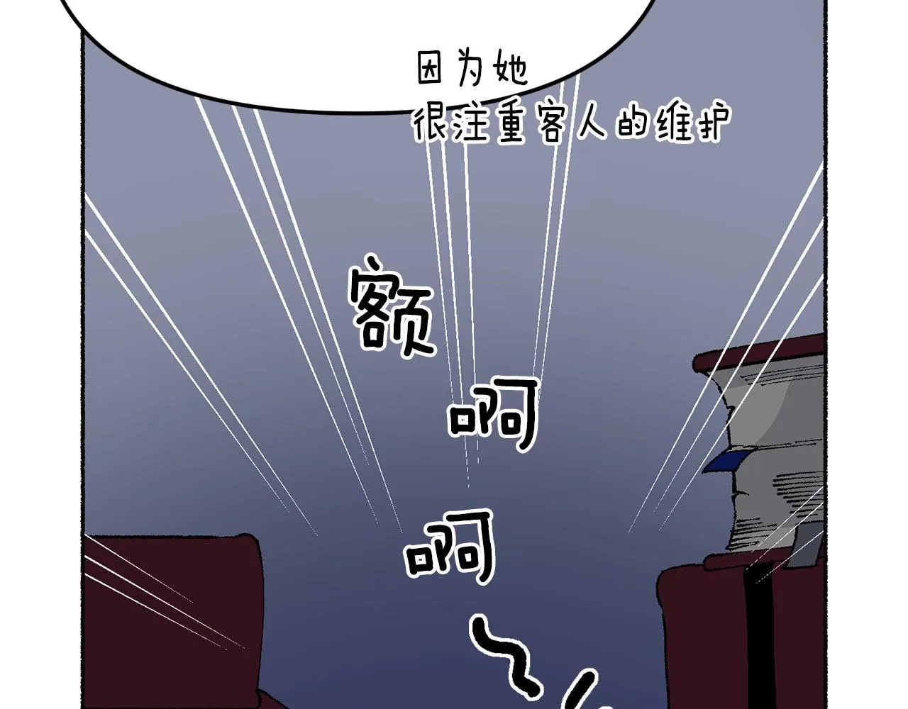 第19话 如此幼稚 第43页