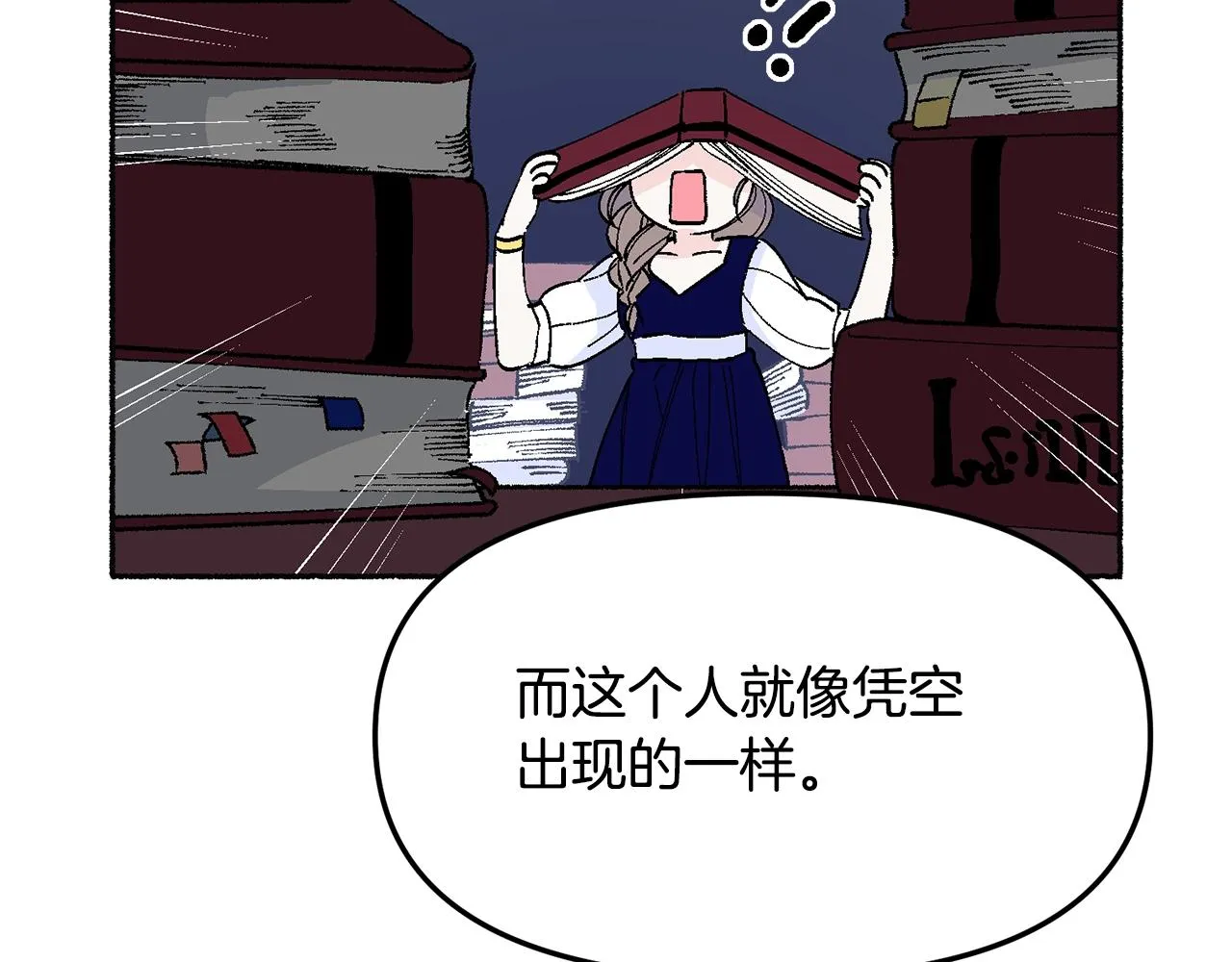 第19话 如此幼稚 第44页