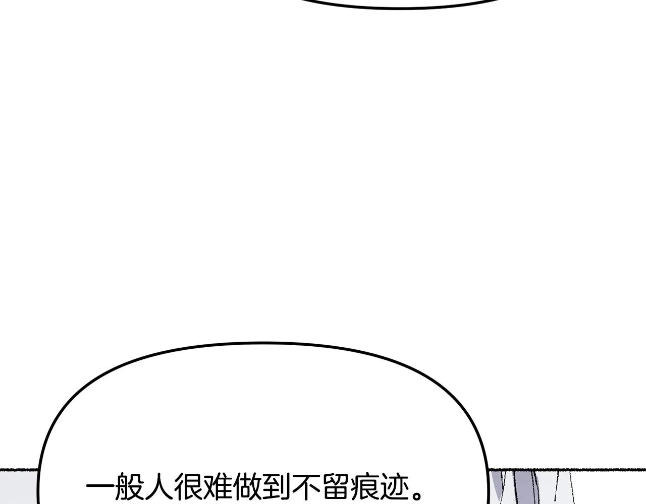 第19话 如此幼稚 第45页