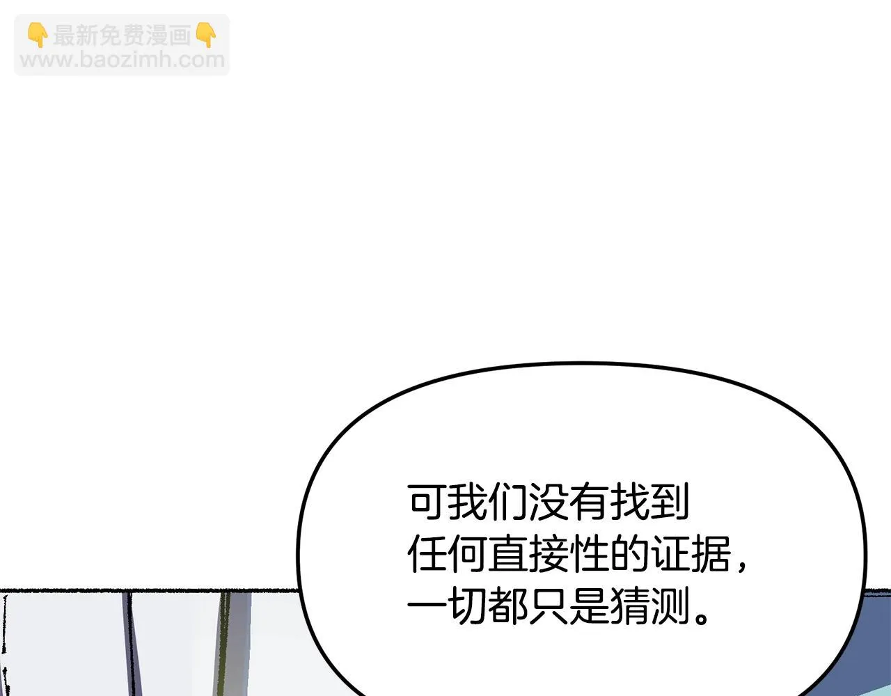 第19话 如此幼稚 第49页