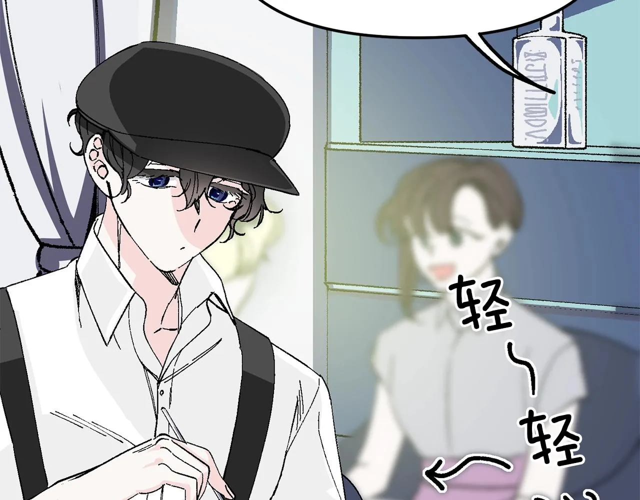 第19话 如此幼稚 第50页