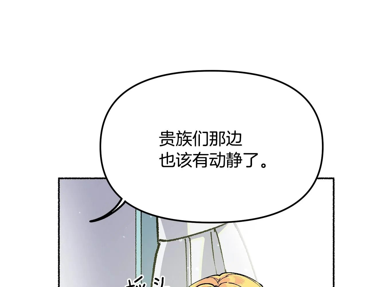 第19话 如此幼稚 第52页