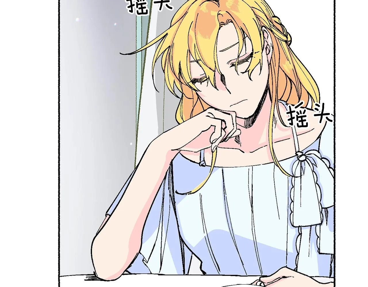 第19话 如此幼稚 第53页